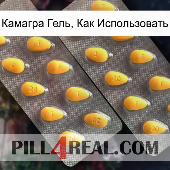 Камагра Гель, Как Использовать cialis2.jpg